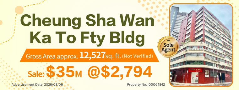 嘉圖工廠大廈 I00064842